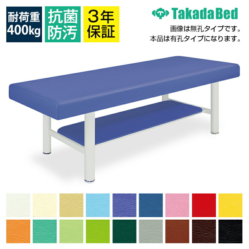 ◇サイズ選択有◇マッサージ整体治療施術ベッド【レザー棚付】有孔DXベッド-5 TB-908U-5【全18色】収納付..