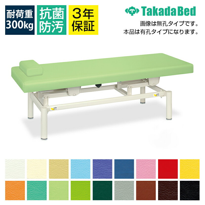 高田ベッド 電動昇降診察台 無線タイプ 手元スイッチ仕様 TB-1346 サイズ/カラー選択可 マクラ付属