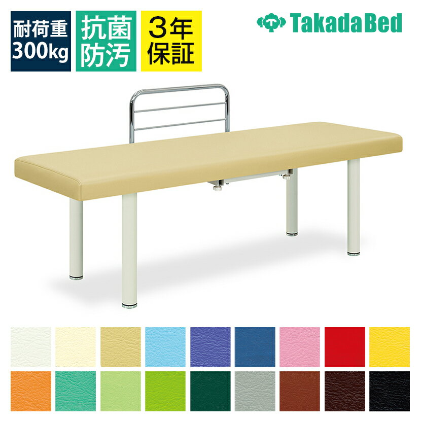 ◇サイズ選択有◇マッサージ整体治療施術ベッド【F型ベッドガード付】F型DXベッド(無孔) TB-924【全18色..