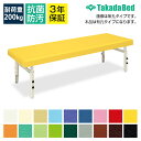 高田ベッド SDエイト 診察/施術台 有孔タイプ 25mmピッチ高さ8段階調節 廉価版 TB-1001U サイズ/カラー(18色)選択可能