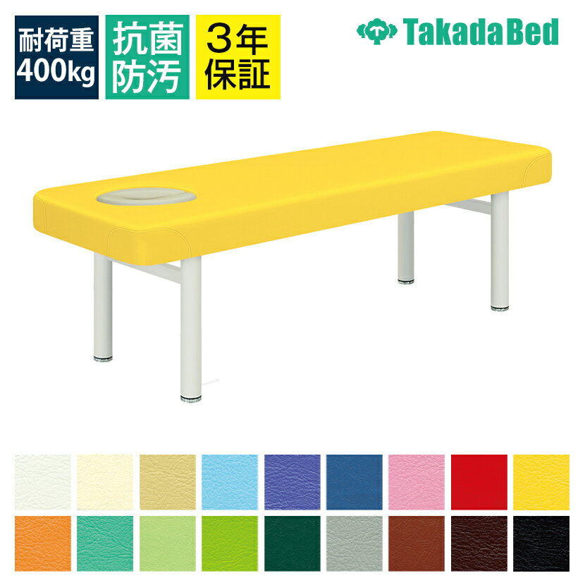 高田ベッド DFオメガ 診察/施術台 ディップフェイス(アイボリー)付属 無孔マット付属 かどまる加工 TB-..