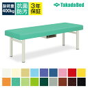高田ベッド フォルダ 診察/施術台 有孔タイプ スチール製小物入:幅29×奥行28×高さ13cm付属 TB-418U サイズ/カラー(18色)選択可能