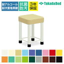 高田ベッド ソファー・チェア TB-196-02 セラ(足ゴム付き) 診察室/処置室 スチール製4脚ベース 高さ固定式 サイズ(座高)/カラー(18色)選択可