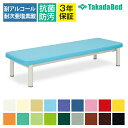 高田ベッド ソファー・チェア TB-540 ベンチャー 待合室 6cmクッション 座り心地/安定性 省スペース サイズ/カラー(18色)選択可