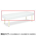 高田ベッド ベッド・診察台専用抗菌消臭加工生地カバー 幅・長さサイズ選択可能 TB-1376 SEK診察台カバー
