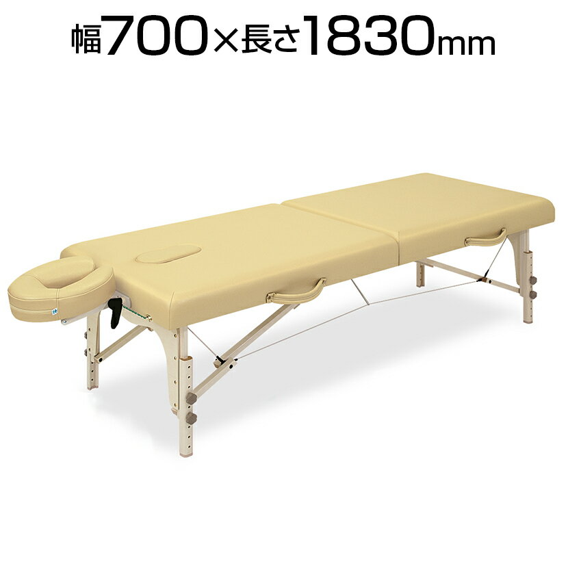 高田ベッド マッサージ 整体 施術 ボディマッサージ エステ用ベッド ポータブルベッド 折りタタミ式木製ベッド 高さ調整可 TB-209-02 カルロス70