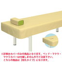 ◇サイズ選択有◇有孔レザー製診察台カバー TB-90U(4)