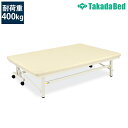 高田ベッド 訓練台 TB-1181 ベンダーホーム コンパクト 簡単移動/収納 直径6cmキャスター搭載 低床仕様 サイズ/カラー(18色)選択可能(4)