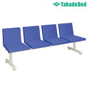 高田ベッド ソファー・チェア TB-499-03 粉体サライ(四人掛) 硬質モールドウレタン採用 待合室 衛生的 粉体塗装仕上げスチールベース カラー(18色)...