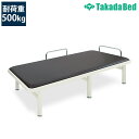 高田ベッド 訓練台 TB-529 仮眠ベッド 転落防止用 差込式専用クロムメッキガード2本付属 かどまる加工仕様 サイズ/カラー(18色)選択可能