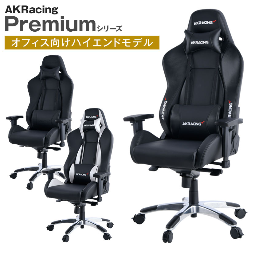 AKRacing(エーケーレーシング) Premium Lo