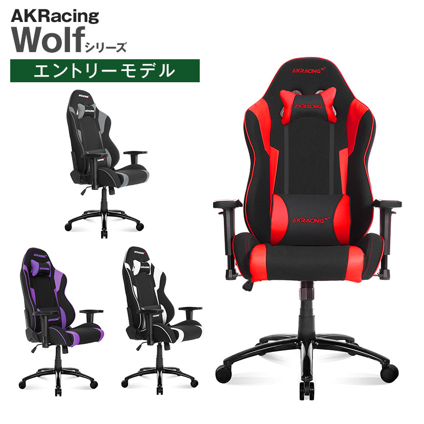 AKRacing(エーケーレーシング) Wolf ゲーミング