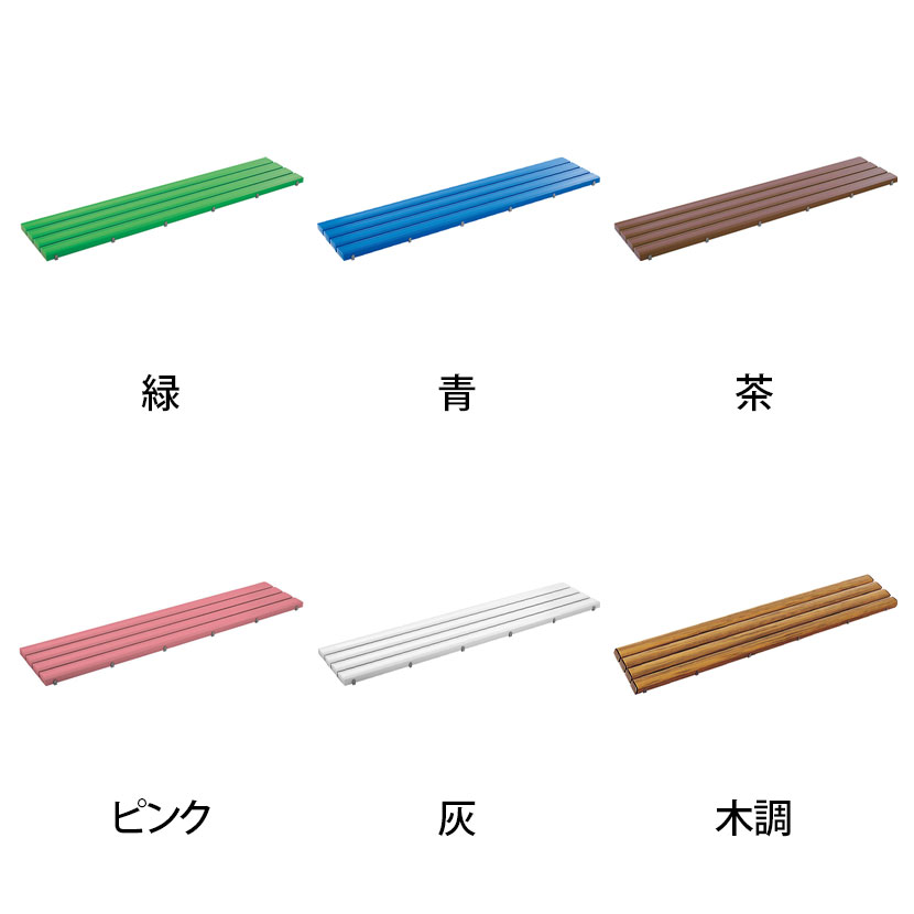 テラモト 抗菌安全スノコ 完成品 幅1800×奥行400×高さ48mm