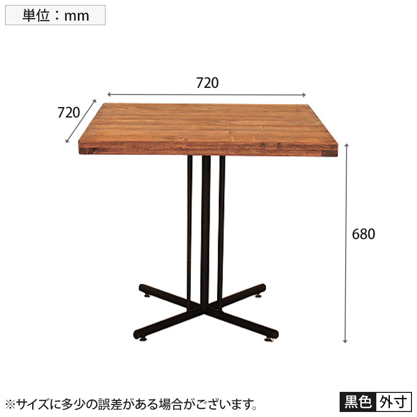 KeLT(ケルト)カフェテーブル幅720times;奥行720times;高さ680mmブラウン