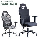 【5日11時～5時間限定P5倍】ゲーミングチェア SeAGA-01 肘付き ハイバック オフィスチェア パソコンチェアレーシングチェア ゲームチェア デスクチェア アームレスト ハイバックチェア chair 椅子 ワークチェア 事務イス テレワーク