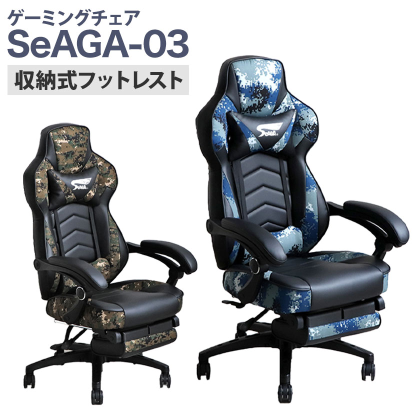 ゲーミングチェア SeAGA-03 サバイバーチェア 肘付き ハイバック オフィスチェア パソコンチェア おしゃれ フットレスト リクライニング 昇降式 肘掛け ヘッドレスト付き キャスター付き 疲れにくい テレワーク 在宅勤務