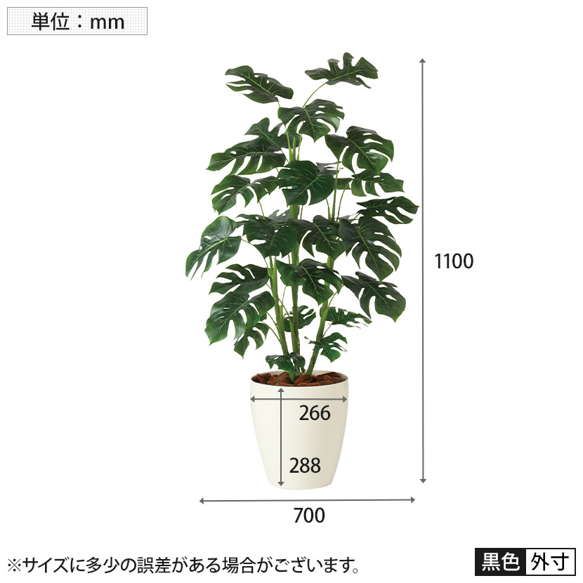 観葉植物 人工 樹木 モンステラ R 高さ1100mm 激安オフィス家具オフィスコム