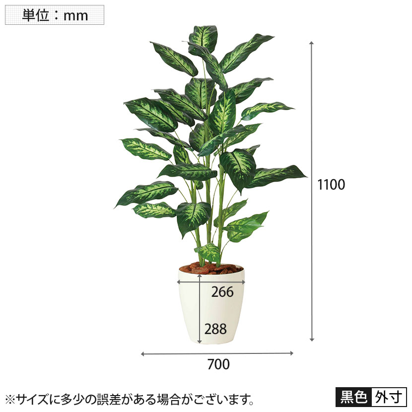 観葉植物 人工 樹木 ディフェンバギアr 高さ1100mm 激安オフィス家具オフィスコム