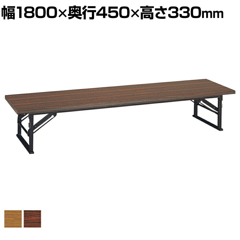ޤꤿߥơ֥  ʿդ 1800߱450߹⤵330mm