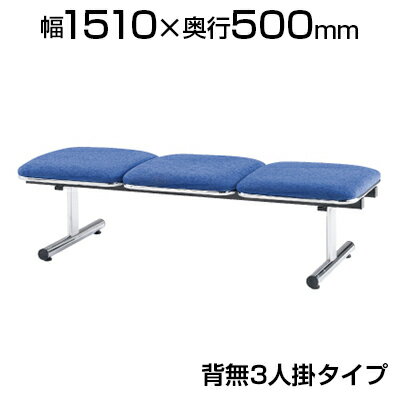 ロビーチェア/3人用・背無・布張り/TO-FTL-3N