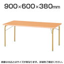 JRM/JRKシリーズ キッズテーブル 角型 木製 幅900×奥行600×高さ380mm / JRK-0960L|詳細画像