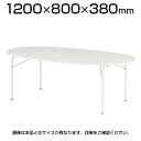 JRM/JRKシリーズ キッズテーブル 楕円型 木製 幅1200×奥行800×高さ380mm / JRM-1280L|詳細画像