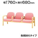 ロビーチェア/3人用・中肘タイプ・レザー張り/TO-LW-3AL