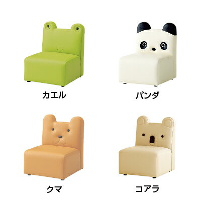 キッズソファ レザーチェア / S9045-10 [2]