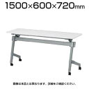 商品サイズ 商品について サイズ幅1500×奥行600×高さ720mm 重量26.9kg 入数1 仕様/素材天板18mm低圧メラミン化粧板(両面)芯圧/パーティクルボード/ABSエッジフレーム/25×75スチールパイプ/粉体塗装脚/40×40×、30×50スチールパイプ、粉体塗装 キャスター直径50ナイロン双輪キャスター(ストッパー付き)アジャスト機能付き 配送について お届けについてこの商品は受注生産の為、複数注文や出荷量の多い時期などはさらにお時間を頂戴する可能性がございます。納期詳細はお問い合わせください。 配送費用について法人様配送費無料※北海道は1個あたり別途送料5500円(税込)※沖縄・離島は別途送料お見積り個人宅(法人名または屋号の記載がされていない)へのお届けには別途配送料が発生いたしますので、予めご了承ください。 ご注意お届け日の指定はできますが(日曜祝日以外)、時間指定はお受けできません(午前・午後の希望は可能です)。※当日の配送状況によっては、時間が前後することもありますのでご了承ください。 組立についてお客様組立の商品です。