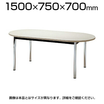 商品サイズ 商品について サイズ幅1500×奥行750×高さ700mm 重量25kg 材質天板/メラミン化粧板・フラッシュ構造、エラストマエッジ桁部/スチールパイプ(26×50mm)、焼付き塗装脚部/スチールパイプ(直径48.6mm)、クロームメッキ 備考アジャスター付き、廃材利用、グリーン購入法適合商品 配送について 配送費用について法人様配送費無料※北海道は1個あたり別途送料5500円(税込)※沖縄・離島は別途送料お見積り個人宅(法人名または屋号の記載がされていない)へのお届けには別途配送料が発生いたしますので、予めご了承ください。 ご注意お届け日の指定はできますが(日曜祝日以外)、時間指定はお受けできません(午前・午後の希望は可能です)。※当日の配送状況によっては、時間が前後することもありますのでご了承ください。