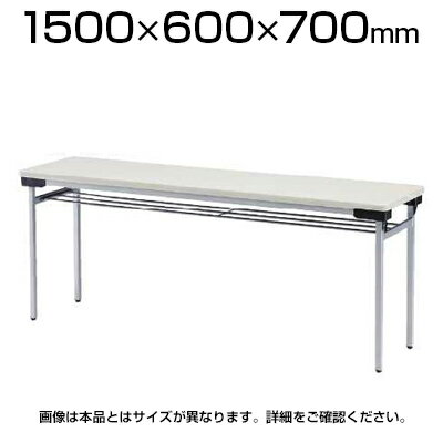 TFWシリーズ 折りたたみテーブル ゆったり座れるワイドタイプ スチール脚タイプ 棚付き 幅1500×奥行600×高さ700mm 会議テーブル / TFW-1560