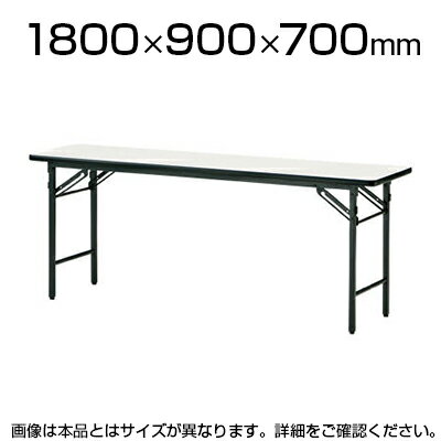折りたたみテーブル/幅1800×奥行900mm/棚なし パネルなし ソフトエッジタイプ/TO-TS-1890N【チーク ローズ ニューグレー アイボリー ピュアツリー】【角型】
