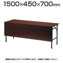 折りたたみテーブル/幅1500×奥行450mm/棚付 パネル付 共貼りタイプ/TW-1545PT【チーク ローズ アイボリー マイルドウッド】会議テーブル ミーティングテーブル 会議用テーブル 会議用デスク 長机 会議机【角型】