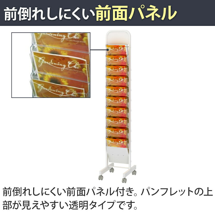 パンフレットスタンドPSB-110CN エントランス ロビー 店舗 カタログ パンフレット 看板