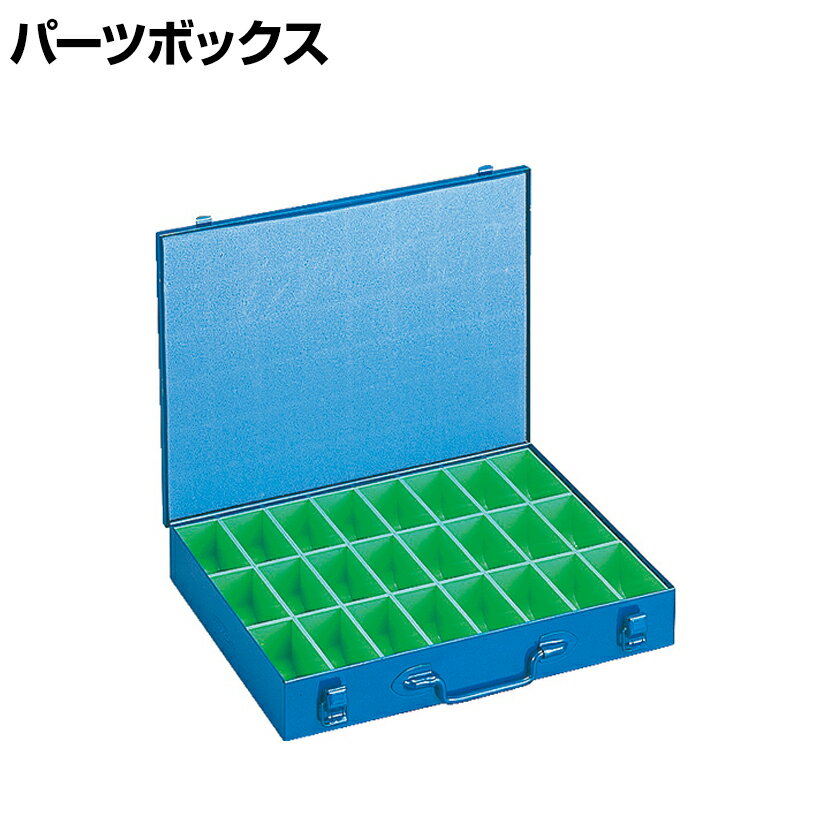 PT-430B-B | パーツボックス PT430 Bタイプ プラボックス付き ツールボックス 工具箱 国産 幅415×奥行314×高さ65mm トラスコ中山 (TRUSCO)/ 120-0763工具ボックス 収納ボックス 工具ケース 道具箱 工場 倉庫 パーツケース 工具入れ 道具入れ
