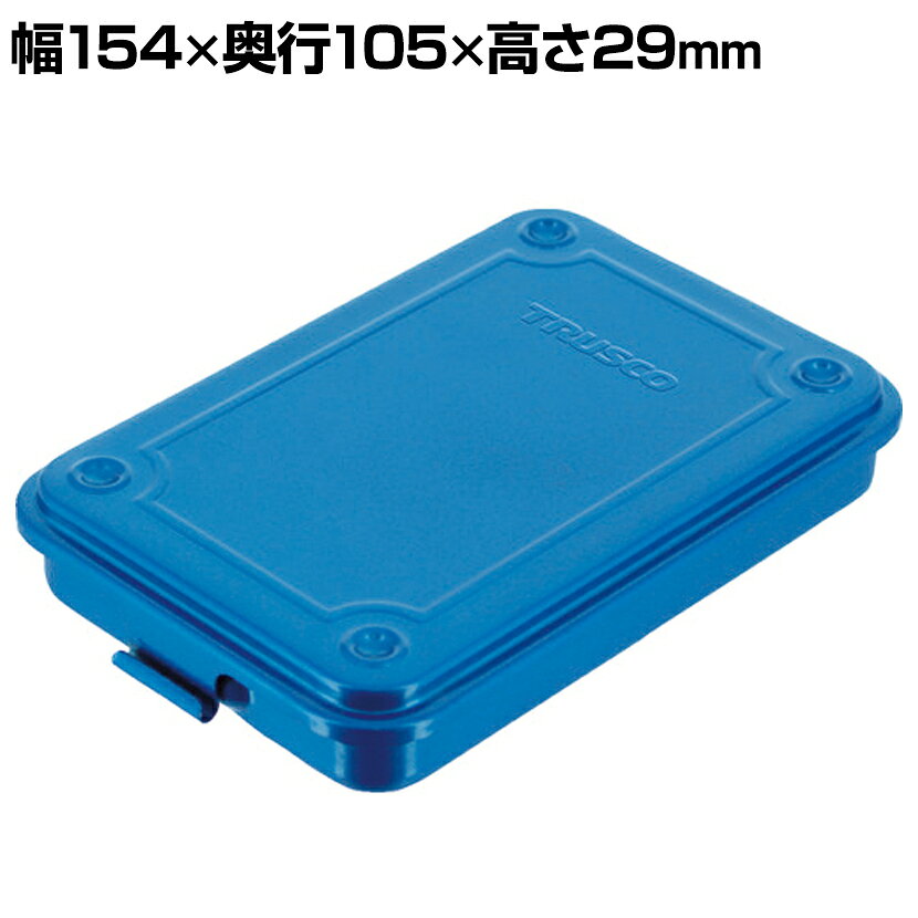T-15 | トランク型工具箱 ブルー 国産 幅154×奥行105×高さ29mm トラスコ中山 (TRUSCO)/ 856-3677 ●ハードな使用に耐える頑丈なプレス一体型です。●片開き構造です。●四隅に横滑り防止用凹凸が付いており積み重ねに便利です。 商品について サイズ外寸 / 幅154×奥行105×高さ29mm内寸 / 幅137×奥行88×高さ19mm 重量0.15kg 材質スチール 生産国日本 備考中皿なしフックなし横滑り防止溝あり 配送について お届け日について複数注文や出荷量の多い時期などはさらにお時間を頂戴する可能性がございます。また、台数をまとめてのご購入の場合、分納でのお届けとなる場合がございます。納期、およびお届け詳細はお問い合わせください。 配送費用について1回のご注文につき、送料550円(税込)。3300円(税込)以上のご注文で送料無料!沖縄、離島へのお届けは、別途お見積り。 組立についてこちらの商品は完成品です。 備考こちらの商品は軒先渡し(玄関先へのお届け)となります。