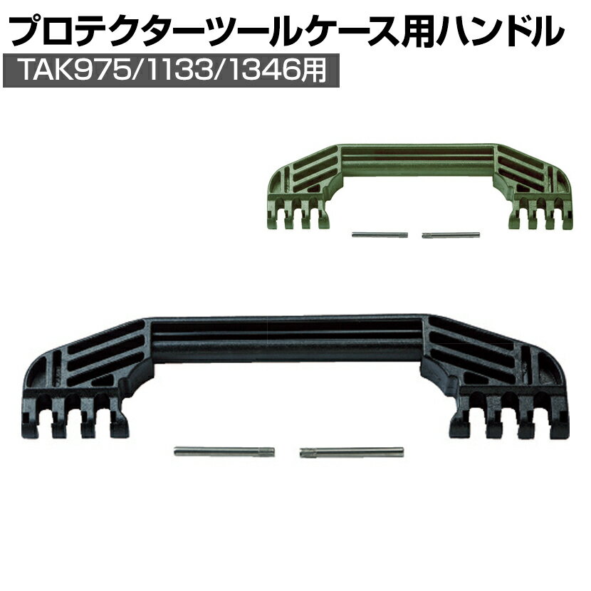 [ץ] TAKL-LHD | ץƥġ륱TAK975/1133/1346ϥɥ ȥ饹滳 (TRUSCO)