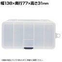 TPC-O5S | パーツケース 国産 幅138×奥行77×高さ31mm トラスコ中山 (TRUSCO)/ 299-7177(4)