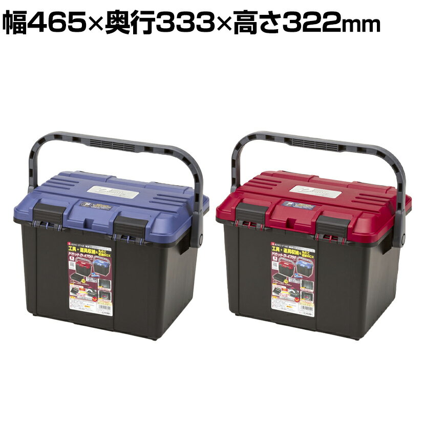 リングスター ドカット 両開きふた 収納性抜群 D-4700 D-4700
