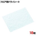 3M 清掃用品 スコッチ・ブライト フロア用ドライシート18枚入