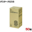 3M 清掃用品 ダスタークロス エキストラ S 165×470mm (50枚入)