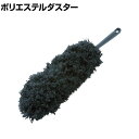 TRUSCO 清掃用品 ポリエステルダスター 長さ580mm