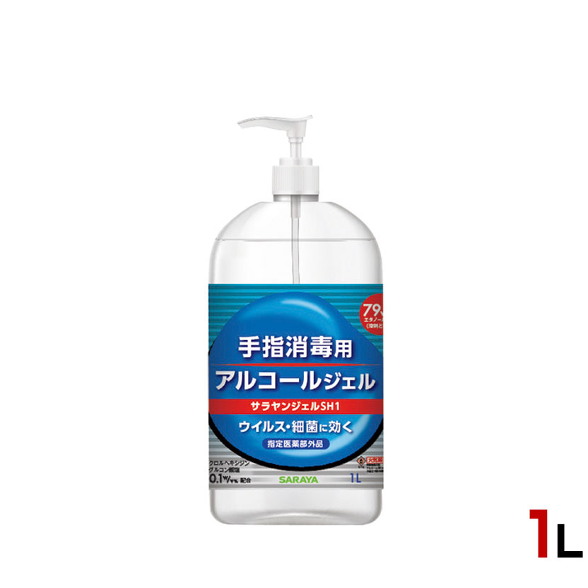 サラヤ 手指消毒用アルコールジェル サラヤンジェルSH1 CB 手指消毒用アルコールジェル