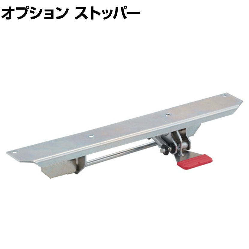 乐天商城 - [オプション]TRUSCO 軽量樹脂製運搬車 カルティオ 折りたたみハンドルタイプ用 ストッパー 幅400×高さ80mm MPK-700FB
