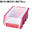 PATROL エルゴボックス ERGOBOX 工具箱 ツールボックス パーツボックス 工具入れ 工具ケース コンテナ 収納 キャビネット 収納ボックス 工具収納...