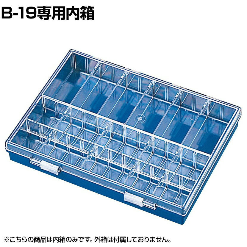 樂天商城 - HOZAN パーツケース 小物整理 用途に応じてカスタマイズ 仕切板5枚付・8枚付×1セット B-10-AB