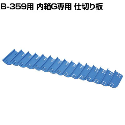 樂天商城 - HOZAN 仕切板G 1パック15枚入 B-357