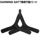 【10日11時〜5時間限定P5倍】DAIYA DARWING SATT...(4)