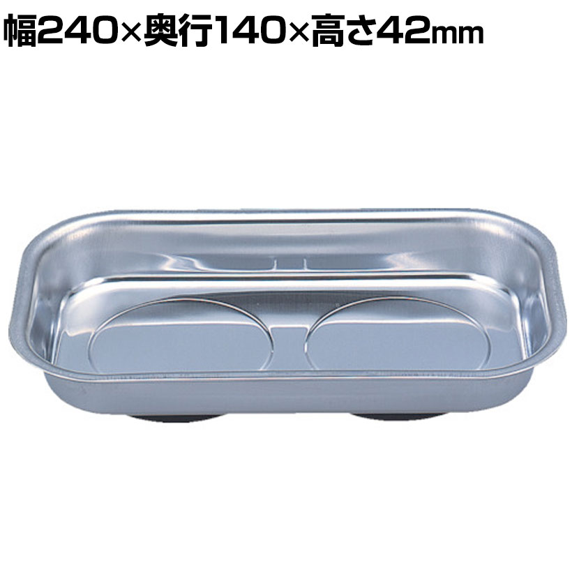 TRUSCO 角形マグネットトレー 平面 幅240×奥行140×高さ42mm