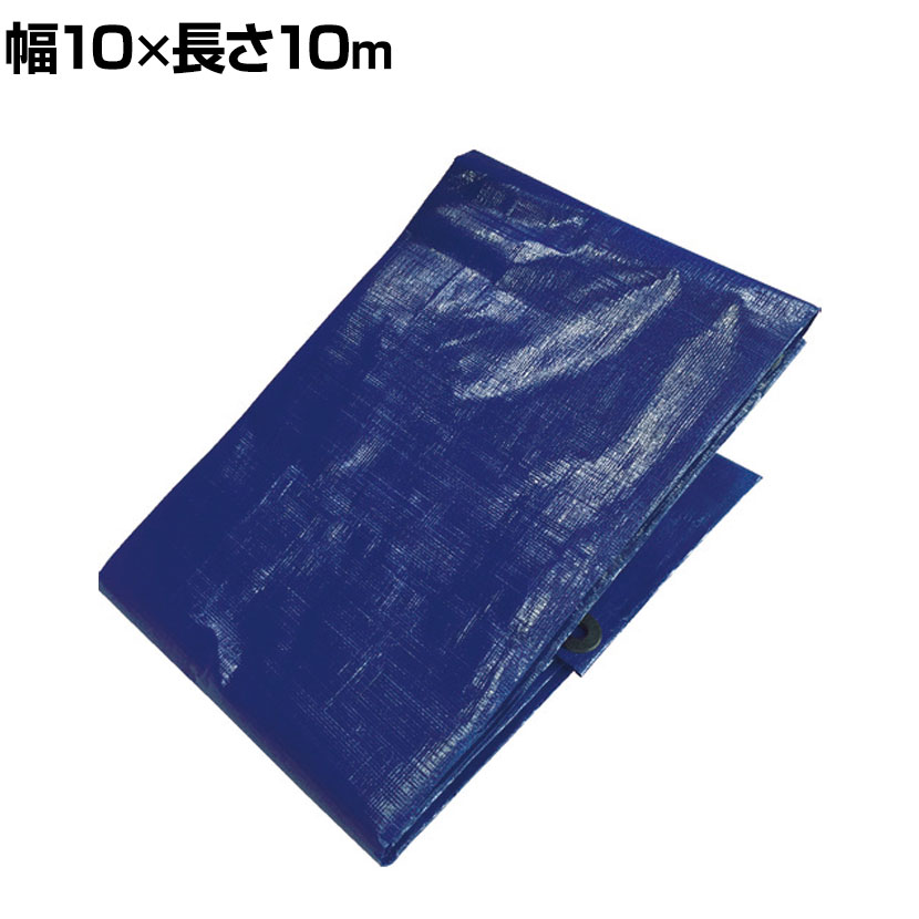 ユタカメイク #3400 ブルーシート 幅10×長さ10m 商品について サイズ規格 / 幅10×長さ10m実寸法 / 幅9.7×長さ9.7m厚さ / 約0.25mm 材質PE ハトメピッチ900mm(44個) 耐久期間約1.5〜2年 配送について お届け日について複数注文や出荷量の多い時期などはさらにお時間を頂戴する可能性がございます。また、台数をまとめてのご購入の場合、分納でのお届けとなる場合がございます。納期、およびお届け詳細はお問い合わせください。 配送費用について配送費無料。沖縄、離島へのお届けは、別途お見積り。 組立についてこちらの商品は完成品です。 備考こちらの商品は軒先渡し(玄関先へのお届け)となります。